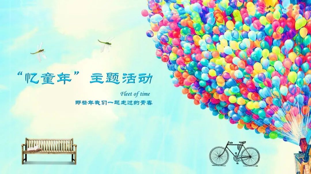 英唐集團(tuán)組織開展&ldquo;憶童年&rdquo;趣味活動